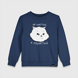 Свитшот хлопковый детский Недовольный белый кот, цвет: тёмно-синий