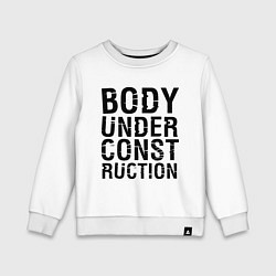 Свитшот хлопковый детский Body under construction, цвет: белый