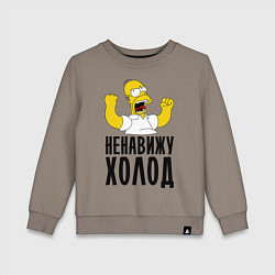 Детский свитшот Ненавижу холод