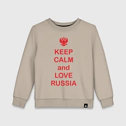 Свитшот хлопковый детский Keep Calm & Love Russia, цвет: миндальный