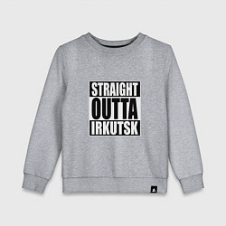 Свитшот хлопковый детский Straight Outta Irkutsk, цвет: меланж