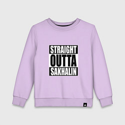 Детский свитшот Straight Outta Sakhalin