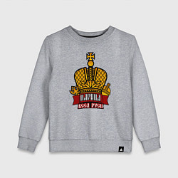 Свитшот хлопковый детский Царица, цвет: меланж