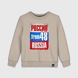 Детский свитшот Russia: from 48