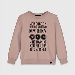 Детский свитшот Мои соседи слушают хор. музыку