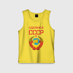 Майка детская хлопок Сделано в СССР, цвет: желтый