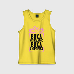 Майка детская хлопок Вика не подарок, цвет: желтый
