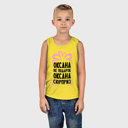 Майка детская хлопок Оксана не подарок, цвет: желтый — фото 2