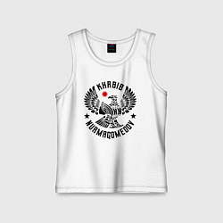 Майка детская хлопок Хабиб Нурмагомедов, цвет: белый