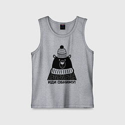 Майка детская хлопок Медведь обнимака, цвет: меланж