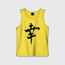 Майка детская хлопок Японский иероглиф Счастье, цвет: желтый