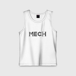 Майка детская хлопок ДЛЯ МЕХАНИКА, цвет: белый
