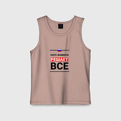 Майка детская хлопок Наро-Фоминск решает все, цвет: пыльно-розовый