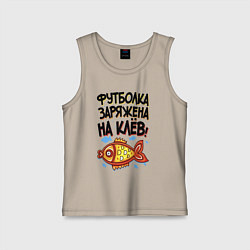 Майка детская хлопок Заряженная футболка, цвет: миндальный
