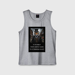 Детская майка Тигр: боишься принять неверное решение и не делаеш