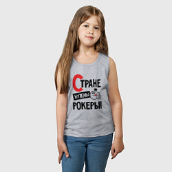 Майка детская хлопок Стране нужны - рокеры, цвет: меланж — фото 2