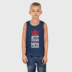 Майка детская хлопок Артур сказал - народ сделал, цвет: тёмно-синий — фото 2