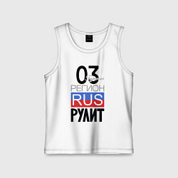 Майка детская хлопок 03 - Республика Бурятия, цвет: белый