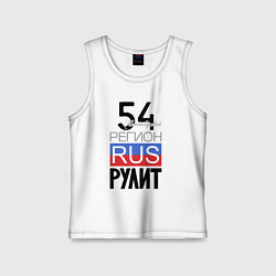 Майка детская хлопок 54 - Новосибирская область, цвет: белый