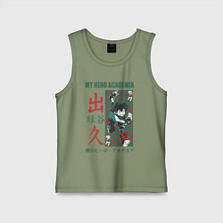 Майка детская хлопок Моя геройская академия My Hero Academia Деку, цвет: авокадо