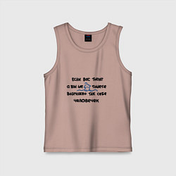 Майка детская хлопок Когда не тонешь, цвет: пыльно-розовый