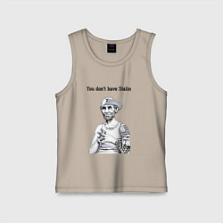 Майка детская хлопок You dont have Stalin, цвет: миндальный