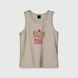 Майка детская хлопок Ваше Величество Ирина или просто царица, цвет: миндальный