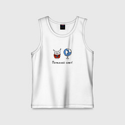 Майка детская хлопок Пожалей сову, цвет: белый