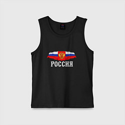 Майка детская хлопок Флаг и герб российской федерации: россия, цвет: черный