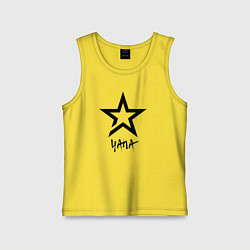 Майка детская хлопок Яна - звезда, цвет: желтый