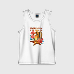 Детская майка Вечный огонь - 80 лет