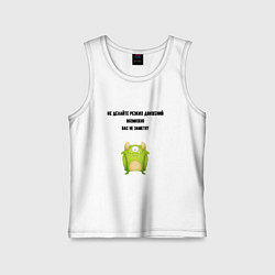 Майка детская хлопок Не делайте резких движений, цвет: белый