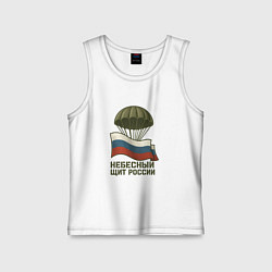Майка детская хлопок Небесный щит России, цвет: белый