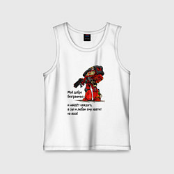 Майка детская хлопок Добро империума человечества, цвет: белый