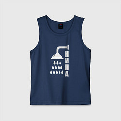 Детская майка Душ - нила