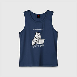 Детская майка Программист всея Руси