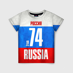 Футболка детская Russia: from 74, цвет: 3D-принт