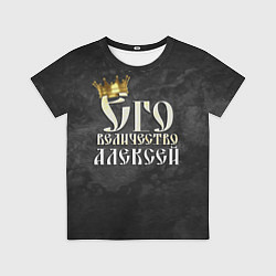 Футболка детская Его величество Алексей, цвет: 3D-принт