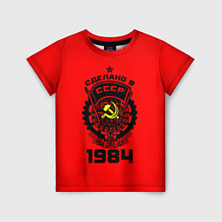 Футболка детская Сделано в СССР 1984, цвет: 3D-принт