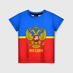 Футболка детская Волгодонск: Россия, цвет: 3D-принт