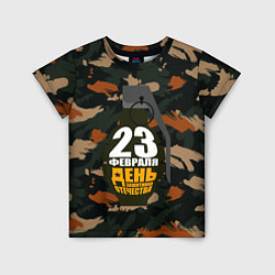 Футболка детская С 23 февраля граната, цвет: 3D-принт