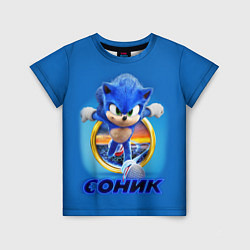 Футболка детская SONIC, цвет: 3D-принт