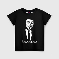 Футболка детская ЁЛЫ ПАЛЫ, цвет: 3D-принт