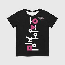 Футболка детская Игра в кальмара: логотип, цвет: 3D-принт