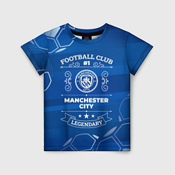 Футболка детская Manchester City FC 1, цвет: 3D-принт