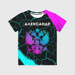 Футболка детская Александр Россия, цвет: 3D-принт