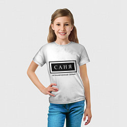 Футболка детская Саня Ограниченная Серия, цвет: 3D-принт — фото 2