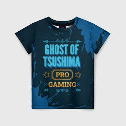 Футболка детская Игра Ghost of Tsushima: PRO Gaming, цвет: 3D-принт