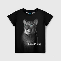 Футболка детская I am puma, цвет: 3D-принт