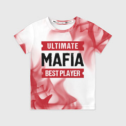 Детская футболка Mafia: красные таблички Best Player и Ultimate